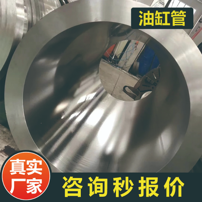 黔西南27SiMn液压用油缸绗磨管